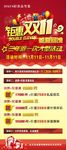 轻奢品时尚生活舒适男装X展架