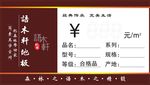 语木轩地板生活三个名片位标签