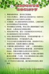 学校未成年人思想道德心理健康