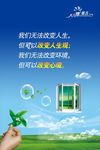 学校未成年人思想道德心理健康