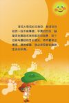 学校未成年人思想道德心理健康