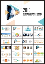 工作总结ppt