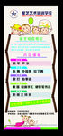 艺术学校展架