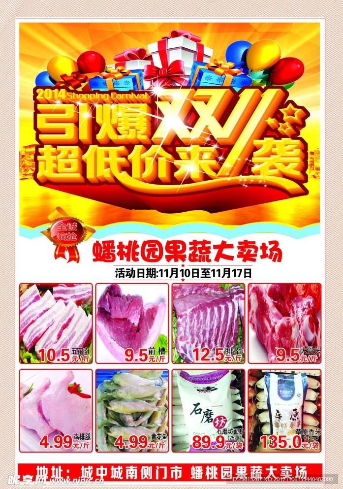 双十一