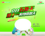 立白皂液围档