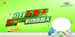 立白皂液海报