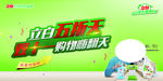 立白皂液海报