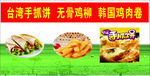 手抓饼手