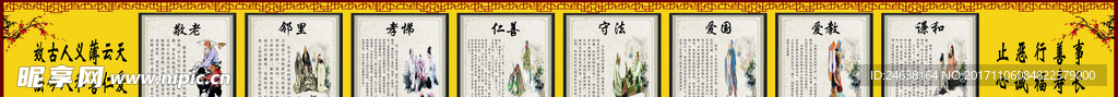 寺庙孝道