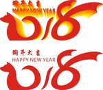 2018 2018狗年 201