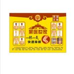 现场试用图片