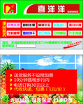 喜洋洋便利店名片