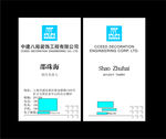 中国建筑名片