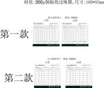 保利物业消防卡