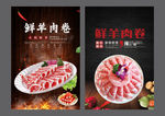 羊肉
