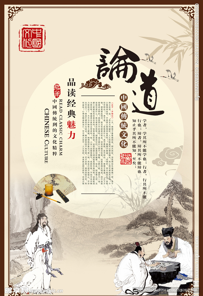 校园文化