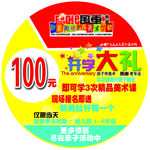风车教育