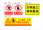 安全标识