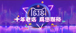 网店banner