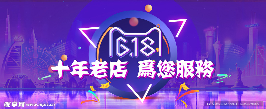 网店banner