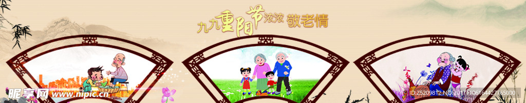 重阳节