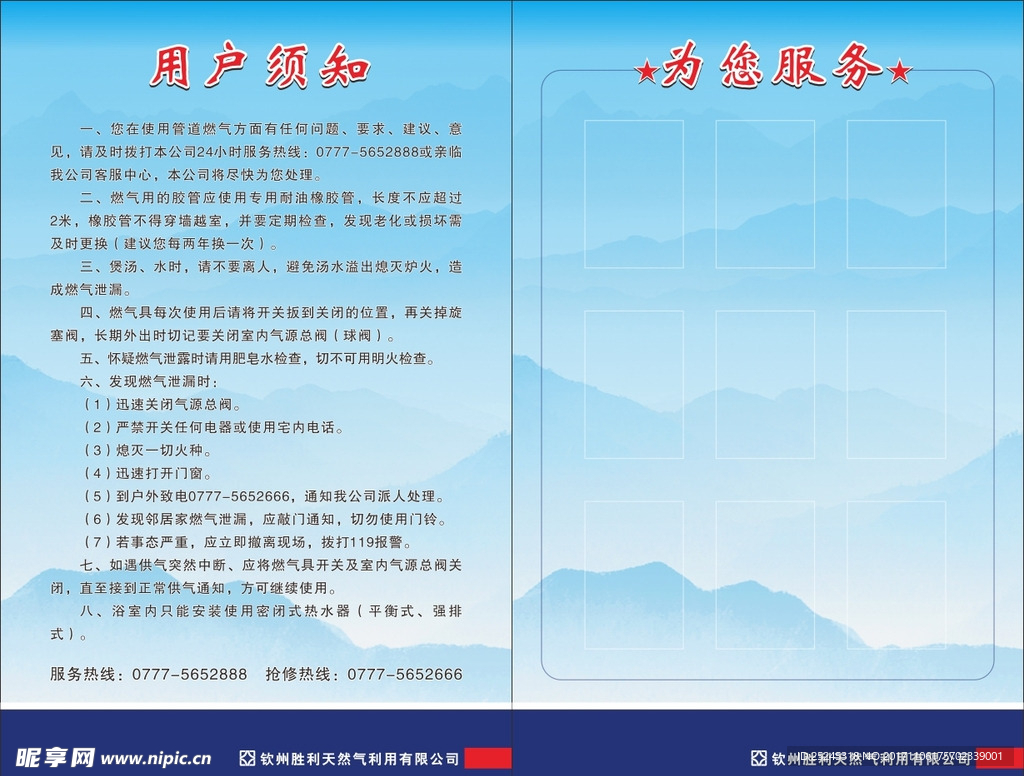 制度  胜利