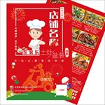 A5 DM宣传单 美食外卖