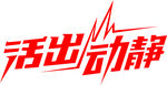艺术字