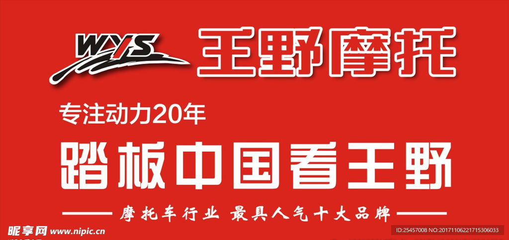 踏板中国