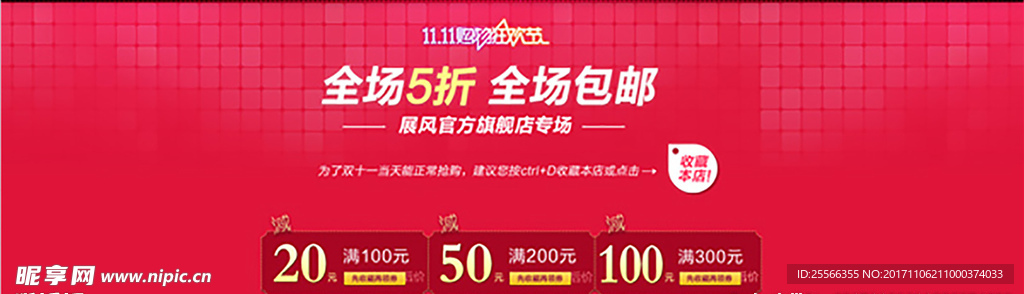 双十二海报
