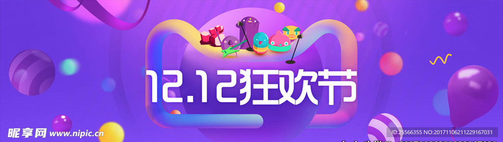 双十二模板banner