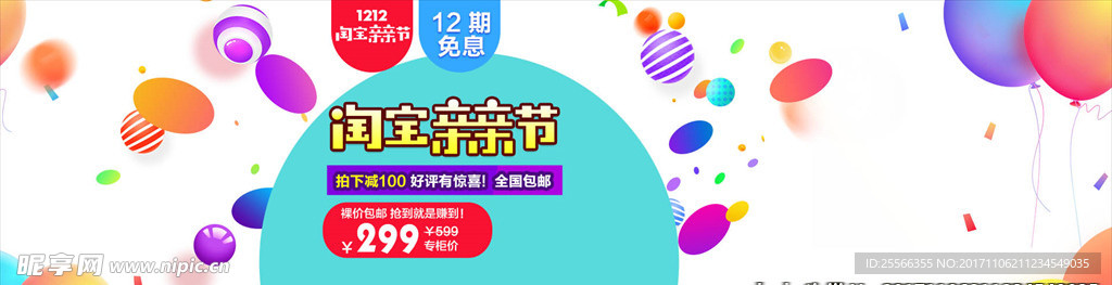 双十二模板