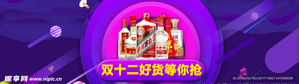 双十二模板banner