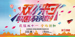 双十一海报