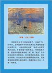 名画赏析