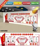 党建文化墙 党风廉政建设