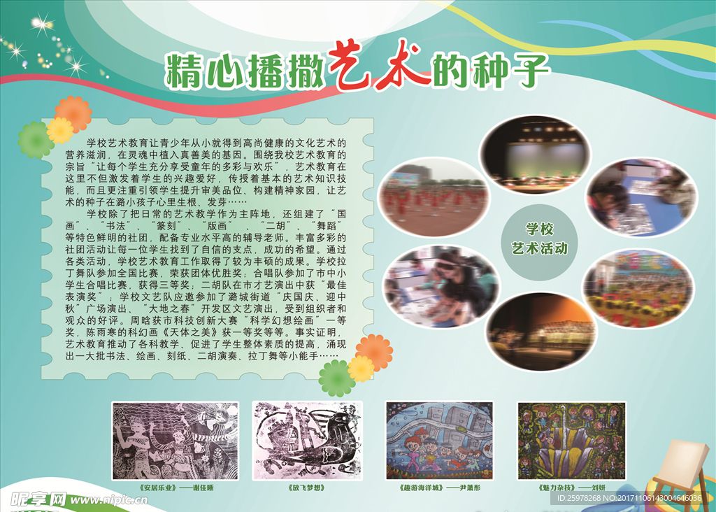 橱窗展板