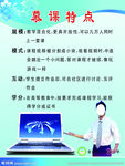 学校慕课图版