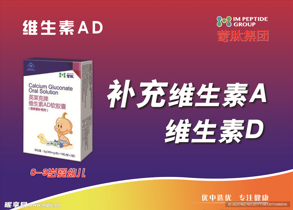 维生素AD