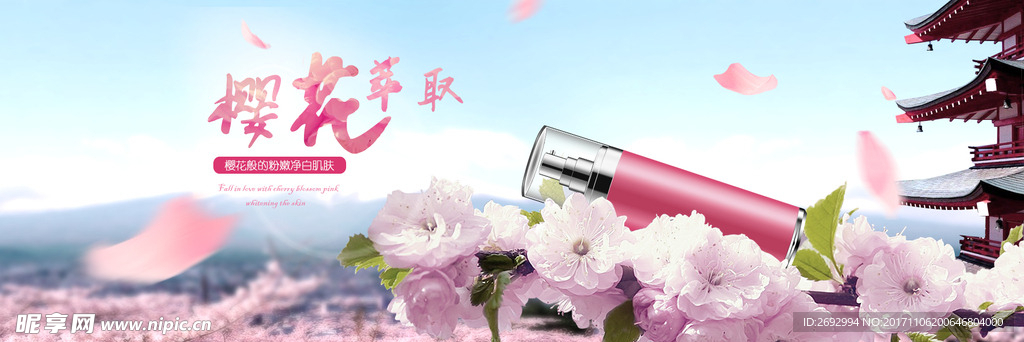 化妆品促销