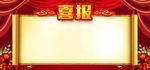 中国风党建红色创意