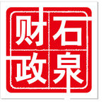 财政印章