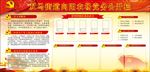 十九大党务公开栏 最新党务公开