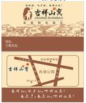 吉祥三宝