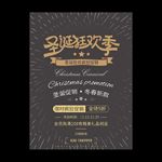 圣诞节