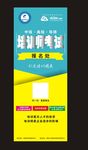 培训师展架