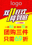 双11 一降到底