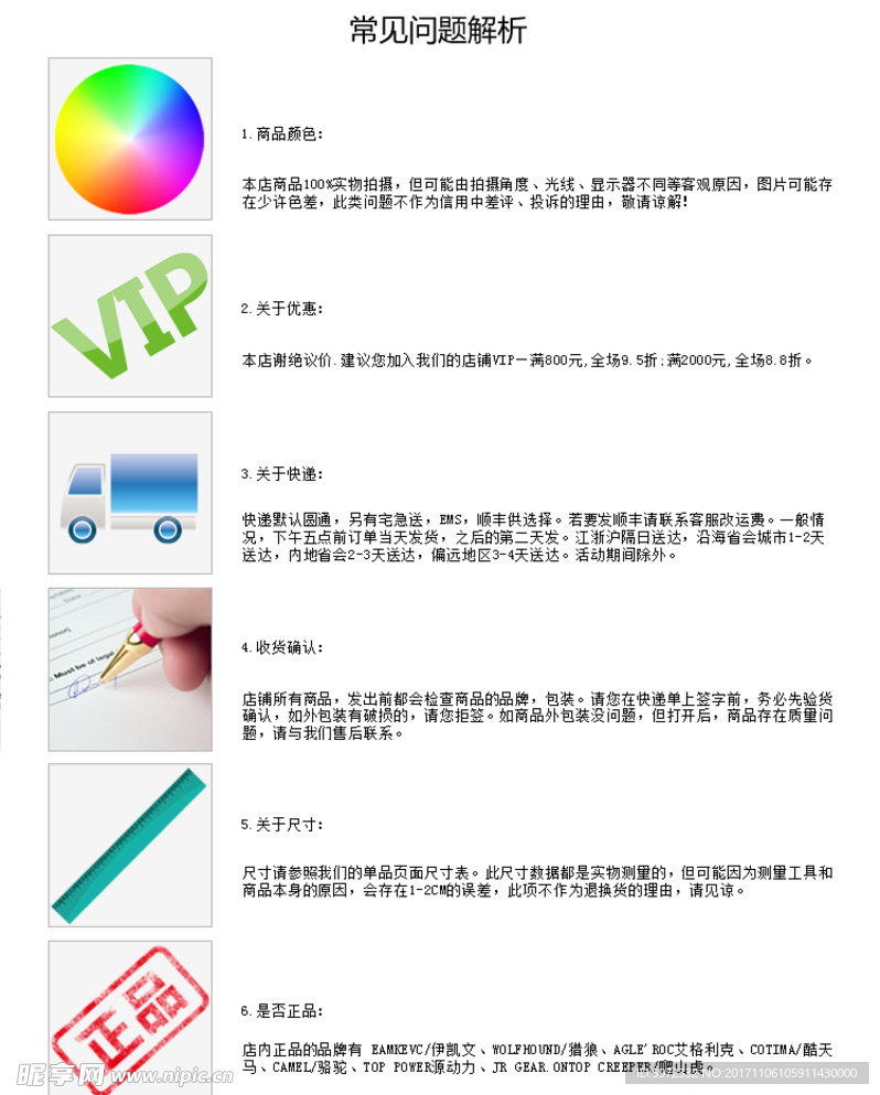 淘宝常见问题解析