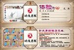 体验卡