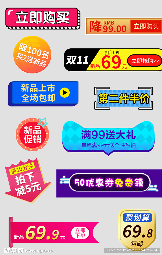 标签